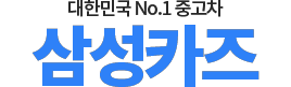 수입자동차